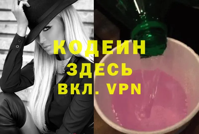 Codein Purple Drank  где продают наркотики  omg ссылки  Мензелинск 